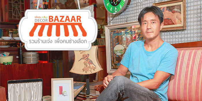 Decor Bazaar : Y50