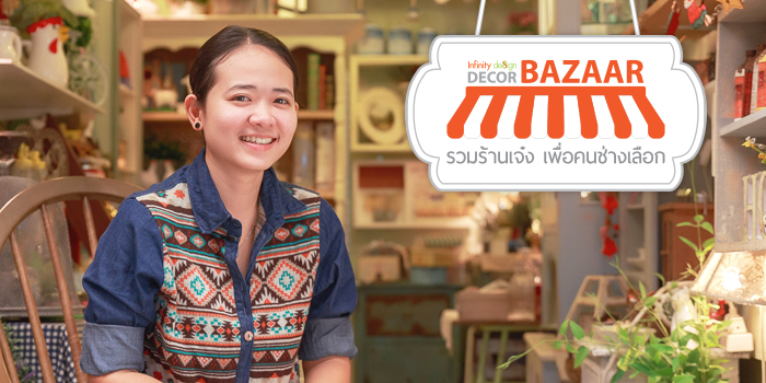 Decor Bazaar : اآ