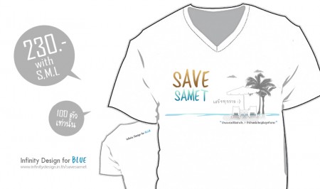 เสื้อ Save Samet ทำขึ้นเพื่อระดมทุน