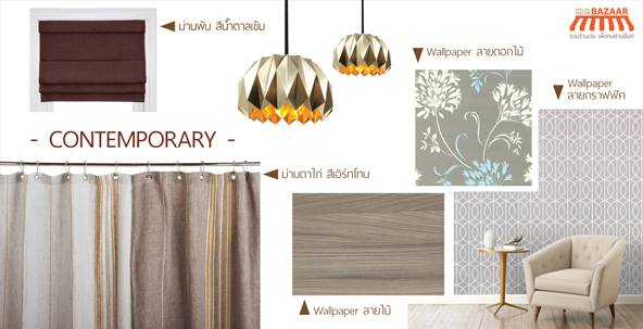 Infinity Design : Contemporary Style