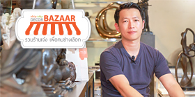 Decor Bazaar : Prop Unit เฟอร์นิเจอร์ ของแต่งบ้าน