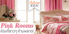 Pink Rooms… 5 ห้องสีหวาน ที่สาวๆ ห้ามพลาด!!